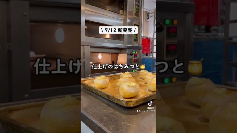【瀬戸内レモンはちみつフロマージュ】#ポンパドウル #パン #新発売