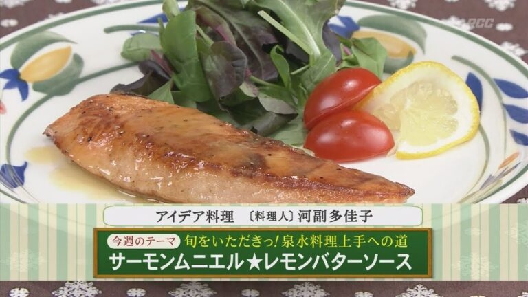 楽うまクッキング-サーモンムニエル☆レモンバターソース