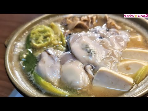 業務スーパーの牡蠣でお店レベルの本当に美味しい土手鍋が出来ます【最高の牡蠣鍋】始めました