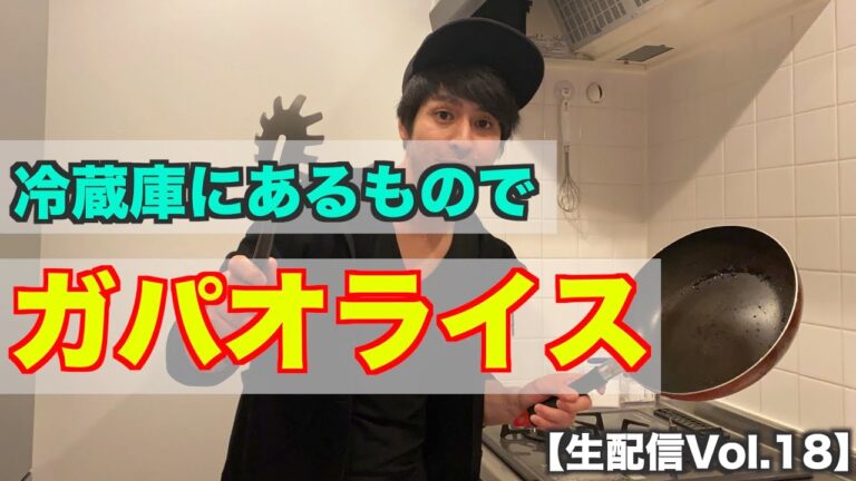 冷蔵庫にあるもので自力でガパオライス作ってみた。誰にも手伝ってもらってません。《2020年5月10日》Vol18