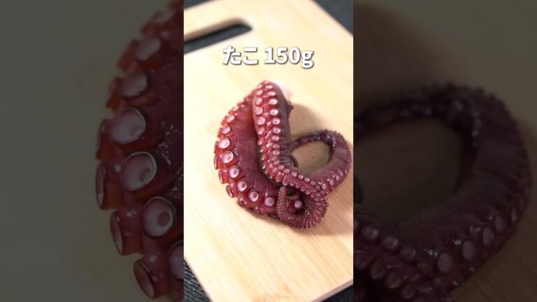 正月疲れの胃腸にさっぱり◎タコ大葉マリネ【今日のあと一品】【副菜レシピ】#shorts