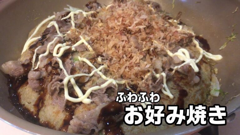 【でか！】里芋の親芋を使ったお好み焼きをつくりました。