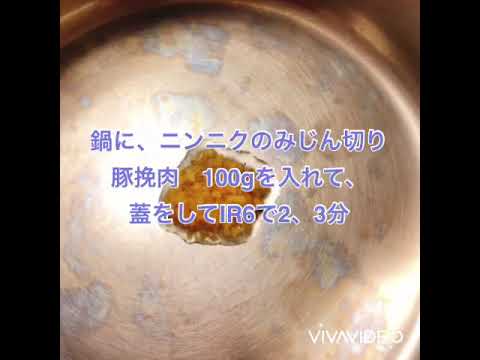 暑い夏にぴったり、きのこのスープ「酸辣湯風」
