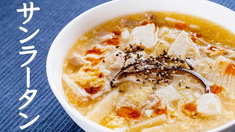 【 給食レシピ 】給食のサンラータンの作り方 / Japanese school lunch recipe “Hot and sour soup (Suan La Tang)” 元学校栄養士が作ります