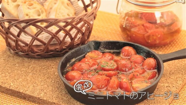 【らくらくクッキング簡単時短】ミニトマトのアヒージョ