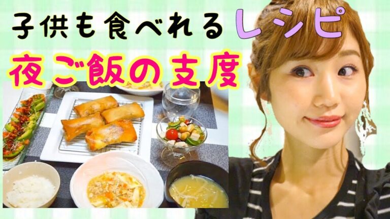 【夜ご飯の支度】5品アフレコで解説~コストコプルコギを使った春巻きなど~