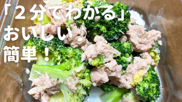 【無限ブロッコリー】めんつゆで簡単でおいしい！初心者向けレシピ