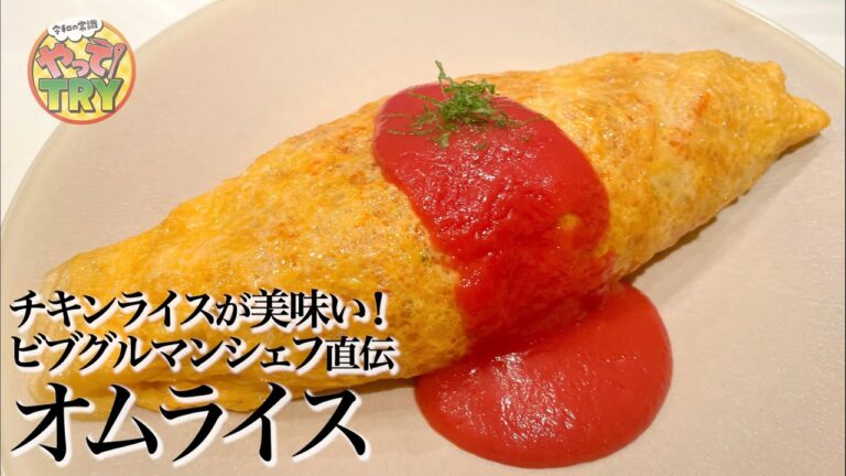 【ケチャップの使い方で美味しさ倍増！】ビブグルマンシェフ直伝の【チキンライス】