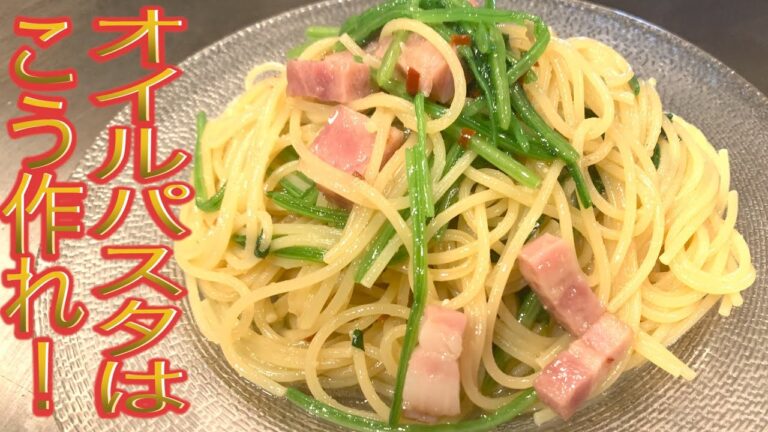 【簡単料理】オイルパスタでおうちごはん♪ベーコンとほうれん草のペペロンチーノ