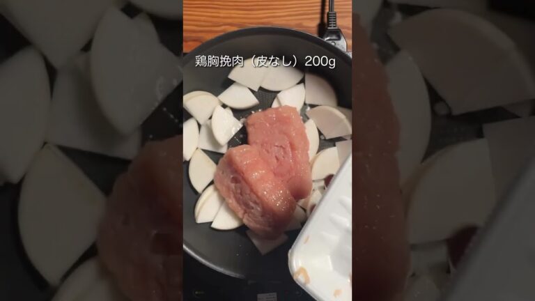 【タンパク質 49g】大根そぼろ煮 #shorts