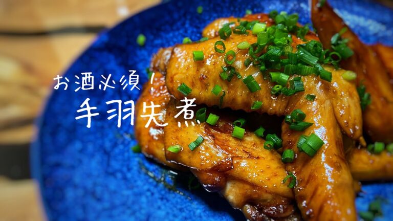 どこのご家庭にもあるコーラと手羽先でコーラ煮を作るよ！手羽先のコーラ煮chicken wings recipe