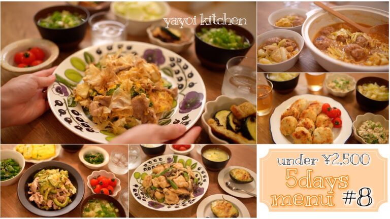 【5日間献立#8】鶏むね肉大葉チーズナゲット｜時短ロールキャベツ風煮込み他｜夏野菜を楽しむ