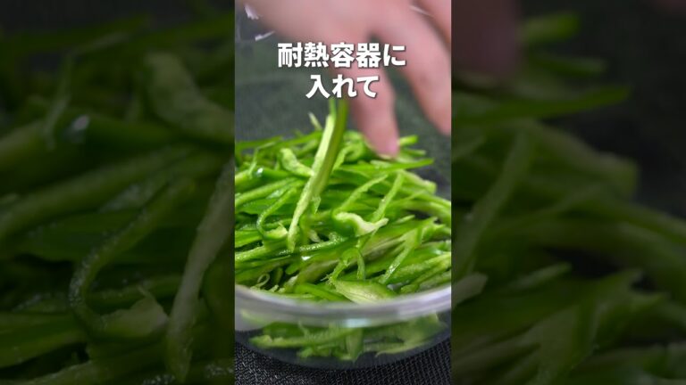 クセになるおいしさ♡レンジで簡単ピーマンとちりめんじゃこのピリ辛和え【今日のあと一品】【副菜レシピ】#shorts