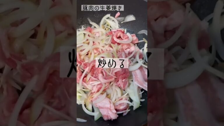 簡単♪ごはんが進む♪豚肉の生姜焼き