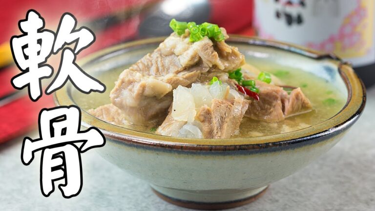 豚軟骨のトロトロ煮