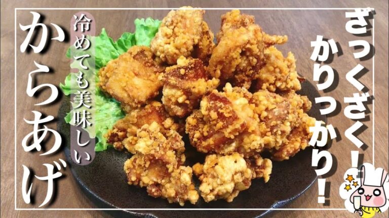 【お弁当・おつまみ・おかず】鶏もも肉のからあげ⭐︎ざっくざく！カリッカリ！⭐︎冷めても美味しい！！