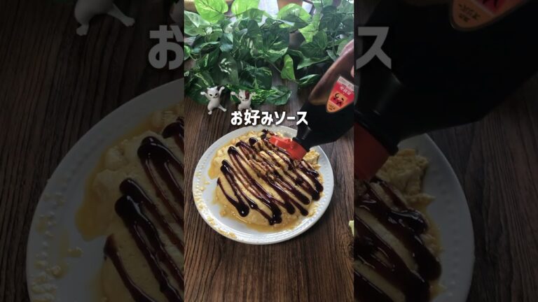 ダイエット！豆腐お好み焼き風を作って頂く動画 #shorts