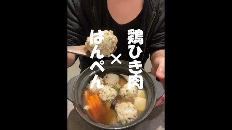 【今日の夜ご飯】はんぺん×鶏ひき肉  #shorts