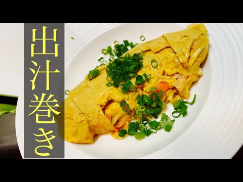 【簡単男飯】カニカマだし巻き卵