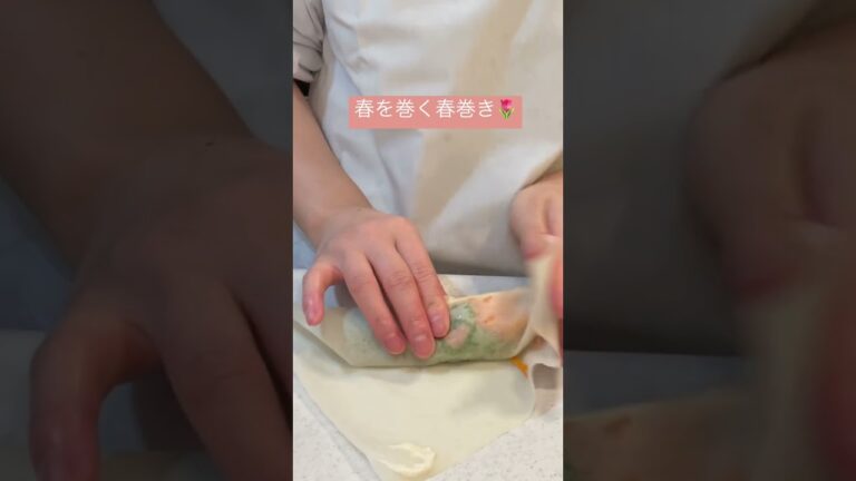 春を巻く春巻きの作り方🌷#shorts