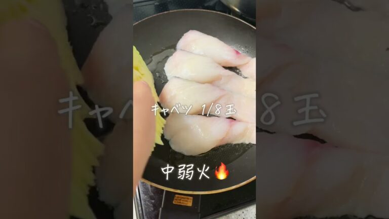 【焼いて煮るだけ】和風アクアパッツァ　#簡単レシピ