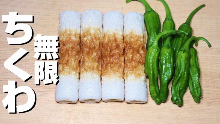 【簡単ちくわレシピ】