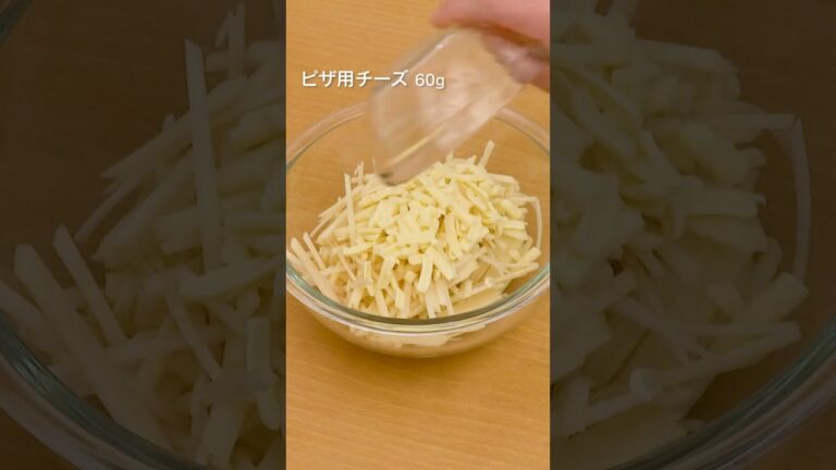 【チーズ伸び〜る！】くるくるガレットチーズ【卵焼き器で】#shorts