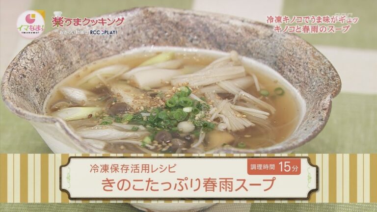 きのこたっぷり春雨スープ