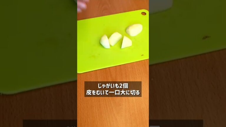 絶品のおかず！和風ジャーマンポテト