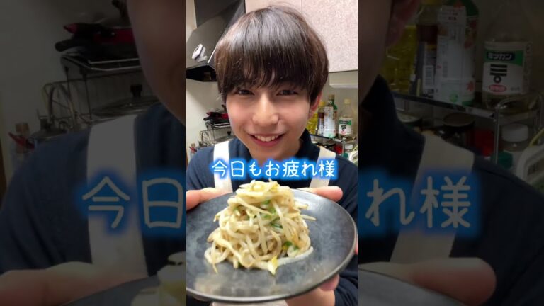 【お疲レシピ】ラクうま♪無限もやし！ #shorts