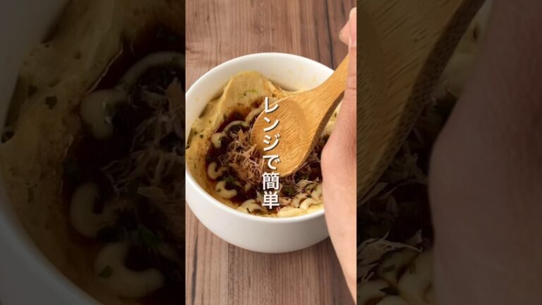 【レンジで簡単🤟豆腐お好み焼💥】 #ダイエットレシピ #簡単レシピ #節約レシピ #レンジで簡単 #お好み焼き