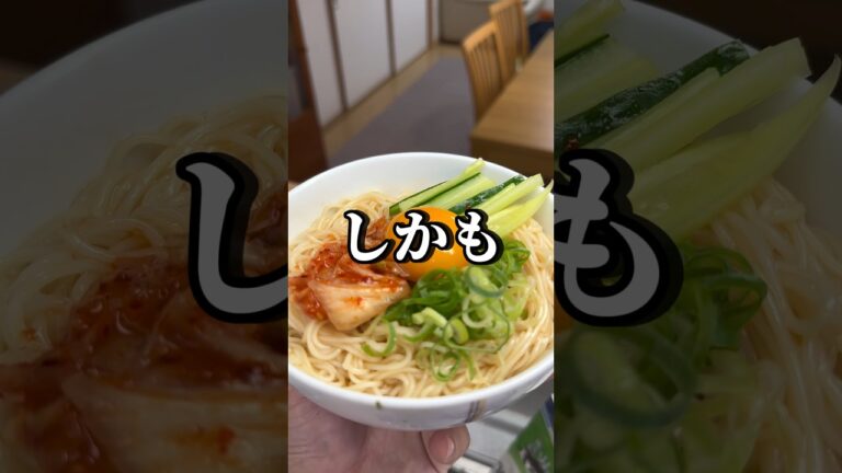 コメント返信しながらビビンそうめん作ったら､､ #料理 #そうめん