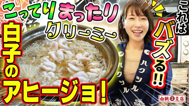 【これはバズる】森さん渾身の『白子のアヒージョ』が凄すぎた！白子とカマンベールとまるのマリアージュは三重まる⭕️！新感覚、絶品おつまみ誕生！【魚屋の森さん】