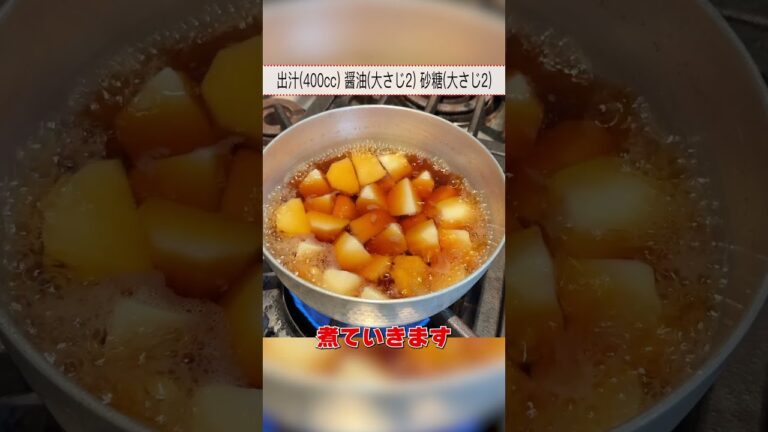 ホクホク食感！笠原流【里芋の煮っころがし】