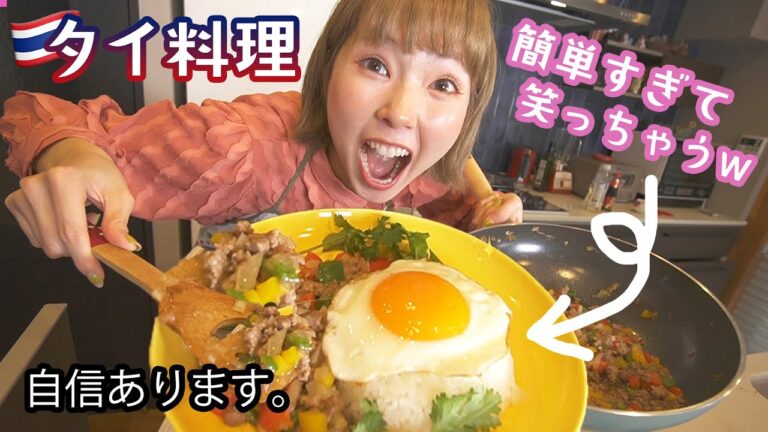 これ作れたら点数高い！簡単に映えるガパオライスぅ〜