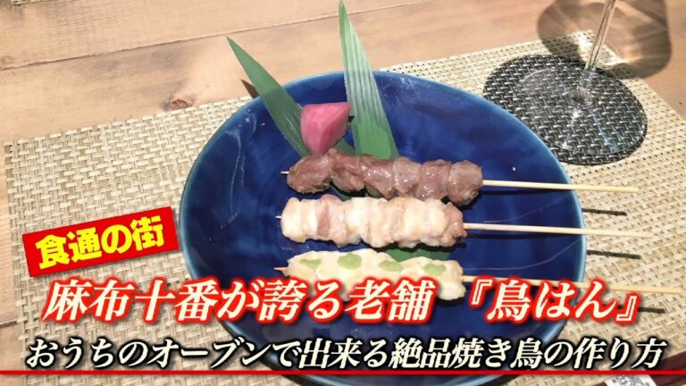 家にあるオーブンで簡単再現！ササミ・砂ぎも・ももの焼き鳥【🍳自炊戦隊！プロテンチョー】