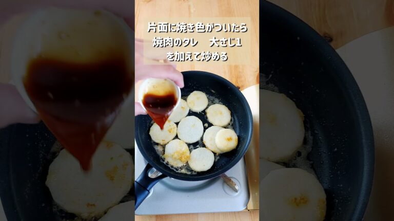 超絶品！長芋のバターチーズステーキ