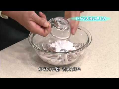 いかと大根の煮もの