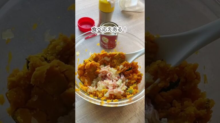 かぼちゃとクリチの春巻き　#かぼちゃレシピ #春巻き #short