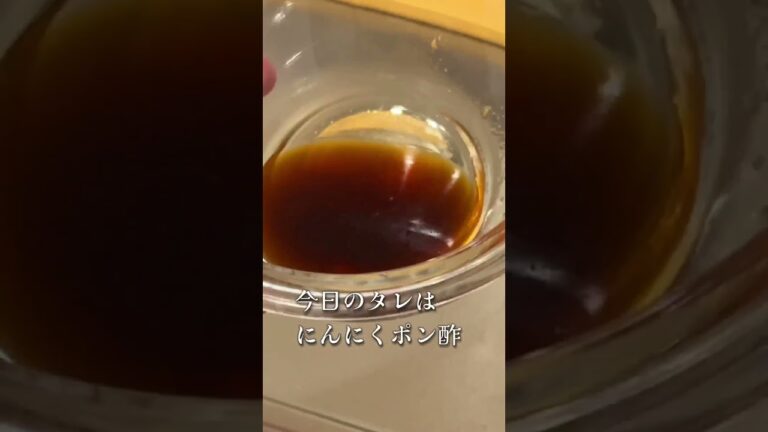 最高に美味しい冷しゃぶ