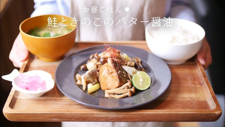 【秋の味覚！】鮭ときのこのバター醤油　香ばしくまろやかでご飯すすむ！【和食・創作・魚料理】【料理レシピはParty Kitchen🎉】