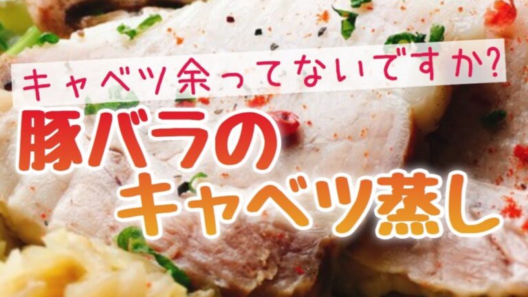 豚バラ塊のキャベツ蒸し/スライド動画/低糖質