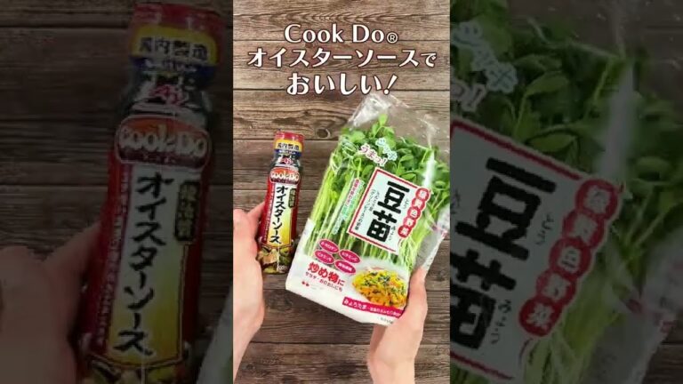 豆苗となすの豚バラオイスター炒め（材料はコメント欄にて）#shorts