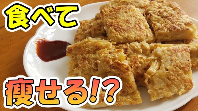 えのきのチヂミが混ぜて焼くだけで驚くほど旨い！我が家の定番、外カリッ中モチッ！な韓国風簡単低糖質おつまみレシピがめっちゃ美味しかったです。【あさごはんチャンネル】