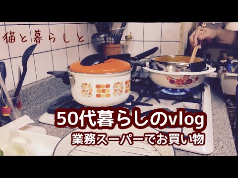 業務スーパー購入品/50代の暮らし/もやしチヂミ/アラカンの暮らし