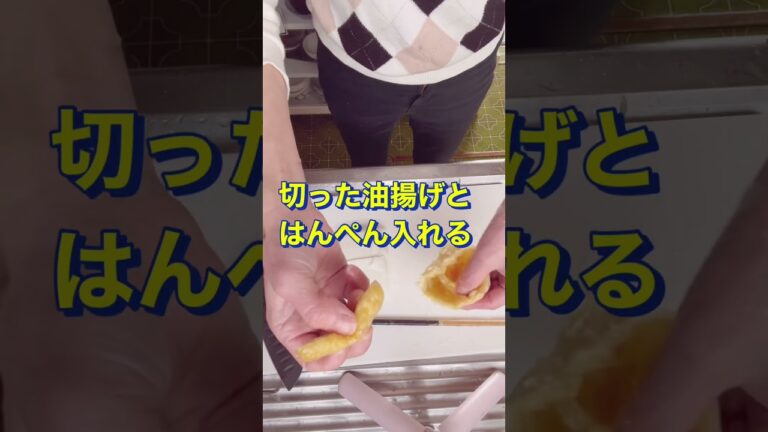 外はサクサク中はふわふわ😍【ふわふわ油揚げ】#Shorts #ひめりんご