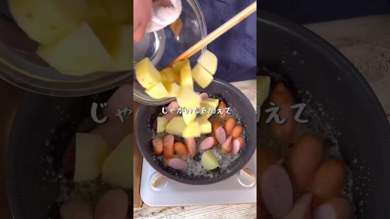 バター醤油が最高すぎる和風ジャーマンポテト