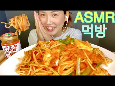 【ASMR】釣ったイカでトマトクリームパスタ🍝🍅(咀嚼音 モッパンMukbang 먹방)