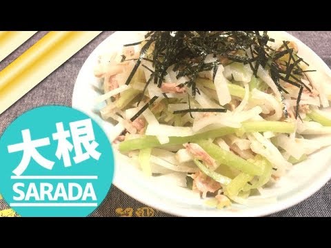ツナde大根サラダレシピ、きゅうりでシャキシャキプラス！