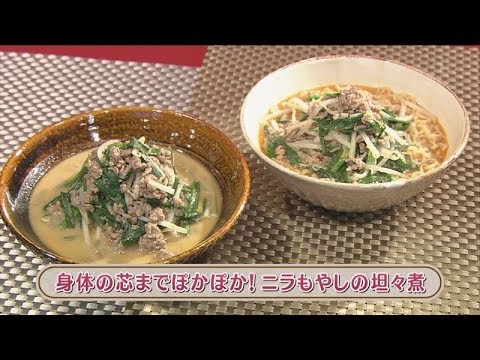 ラクうまゴハン「身体の芯までぽかぽか！　ニラもやしの坦々煮」